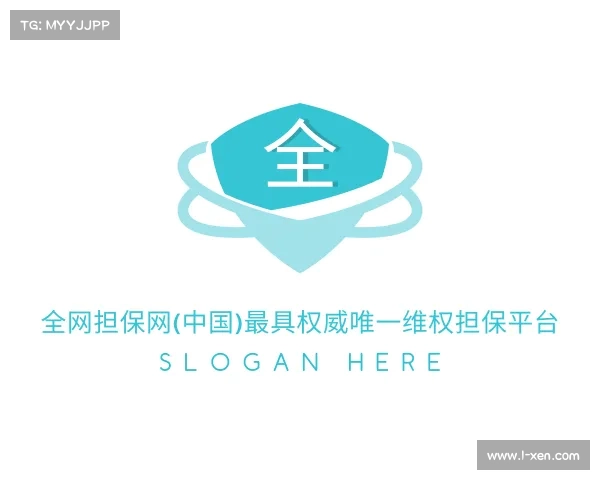 关于全网担保网(中国)最具权威唯一维权担保平台